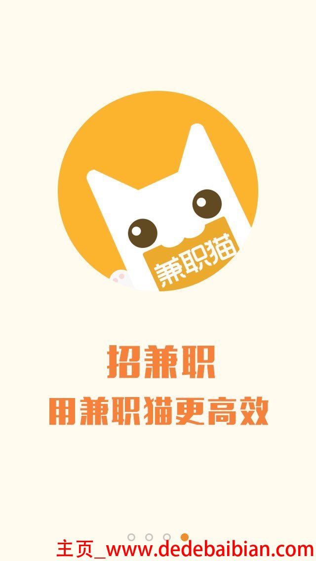兼职猫企业版多少钱