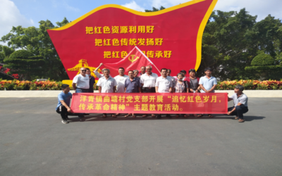 外出活动旗怎么写内容