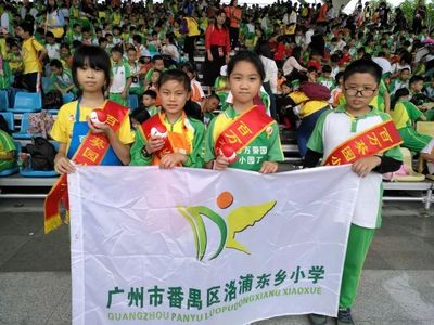 外出活动旗怎么写内容