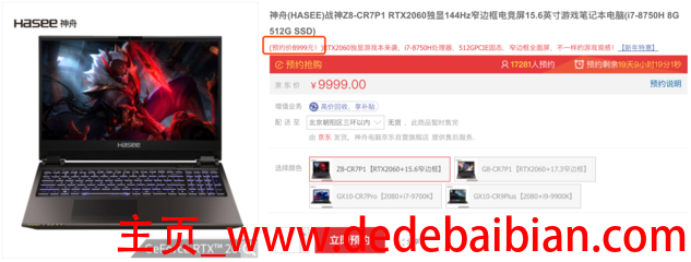 神州rtx2060是多少w