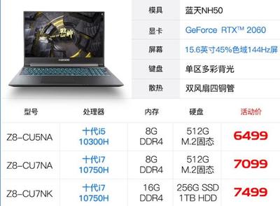 神州rtx2060是多少w