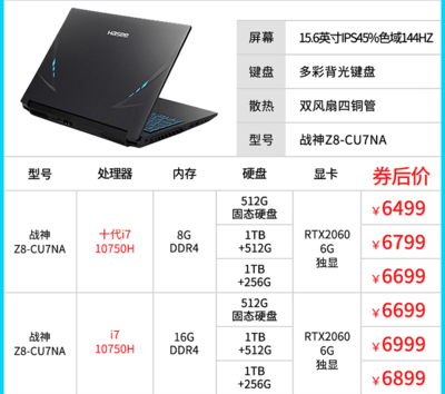 神州rtx2060是多少w