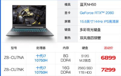 神州rtx2060是多少w