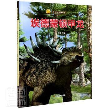 中国有多少只甲龙