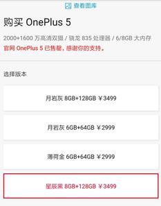 一加五实体店多少钱一米