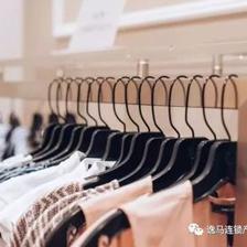 女装零售的利润是多少