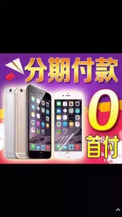 分期付款6s最低成本多少