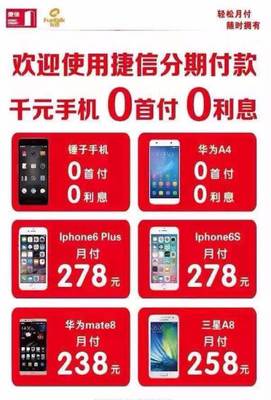 分期付款6s最低成本多少