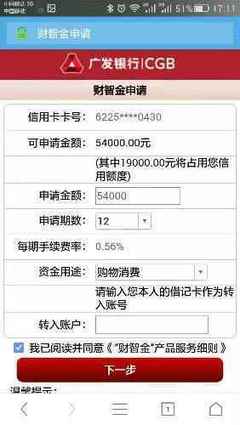 广发银行消费贷款额度多少钱