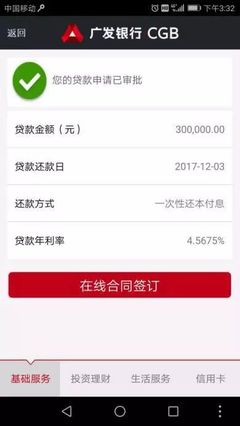 广发银行消费贷款额度多少钱