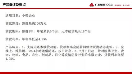 广发银行消费贷款额度多少钱