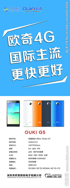 ouki g5多少钱