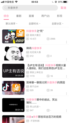 b站直播有多少用户