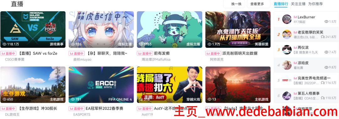 b站直播有多少用户