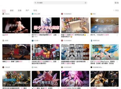 b站直播有多少用户