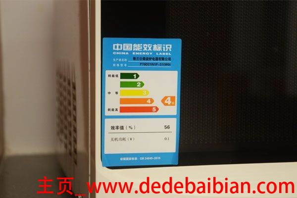 微波炉耗电量是多少度