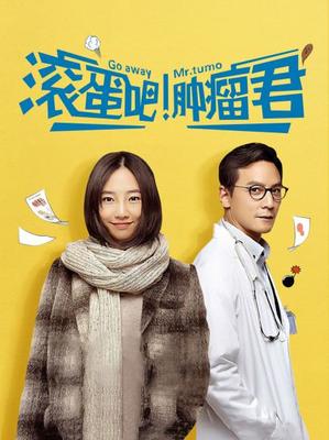 滚蛋吧肿瘤君需要多少兆流量