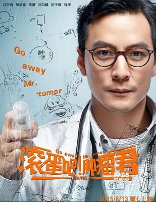 滚蛋吧肿瘤君需要多少兆流量