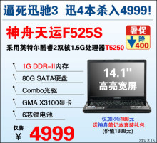 开学后电脑降价多少