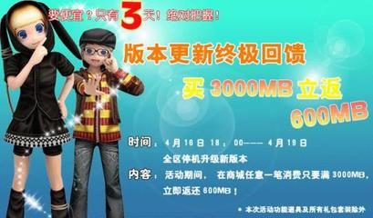 3000mb流量多少钱外省