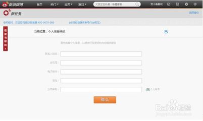 新浪微任务能赚多少钱