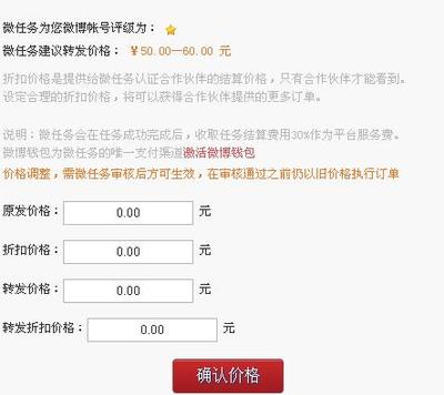 新浪微任务能赚多少钱