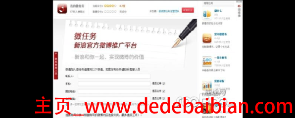 新浪微任务能赚多少钱