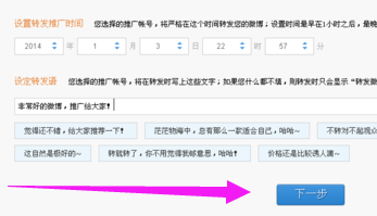 新浪微任务能赚多少钱