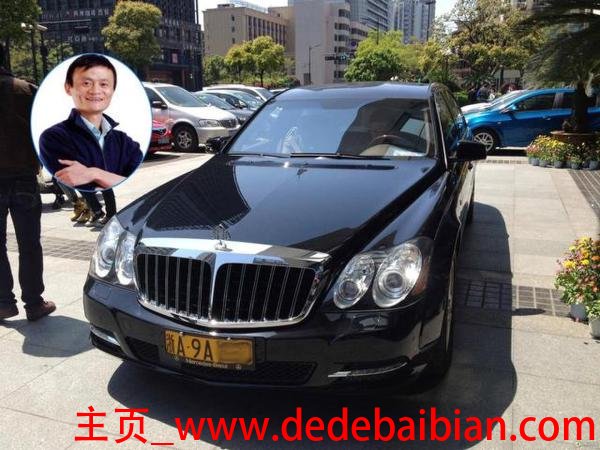 迈巴赫马云多少钱