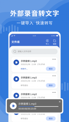 录音宝转换文字多少钱