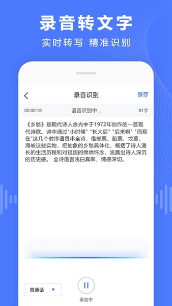 录音宝转换文字多少钱