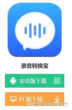 录音宝转换文字多少钱