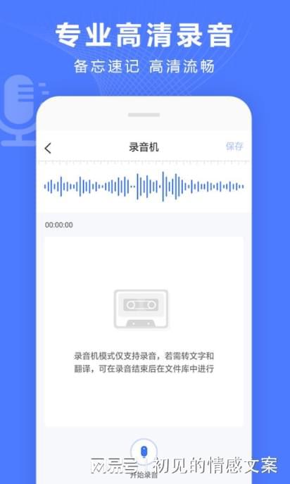 录音宝转换文字多少钱