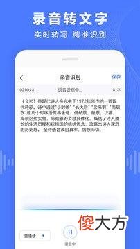 录音宝转换文字多少钱