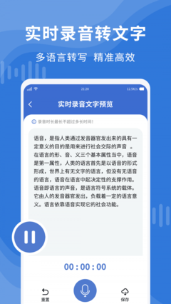 录音宝转换文字多少钱