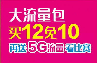 4g飞享套餐最低多少钱一个月