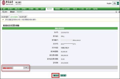 中行 支付宝快捷支付限额是多少