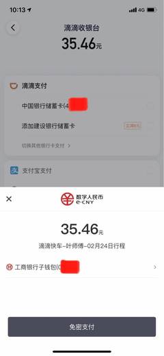 中行 支付宝快捷支付限额是多少