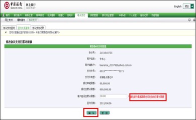中行 支付宝快捷支付限额是多少