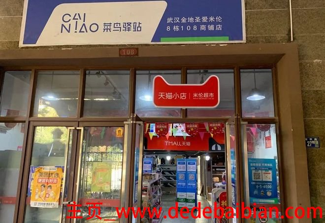 全国有多少个菜鸟驿站