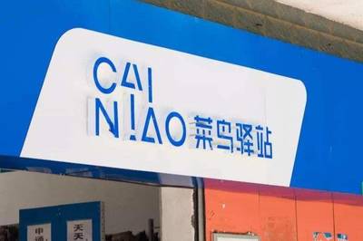 全国有多少个菜鸟驿站