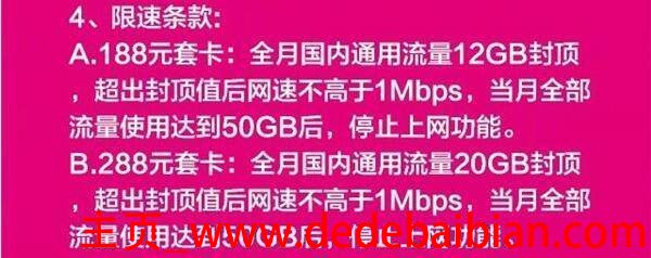 移动流量多少g封顶2017
