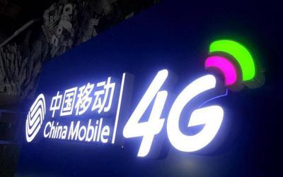 移动流量多少g封顶2017