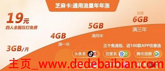 移动流量多少g封顶2017