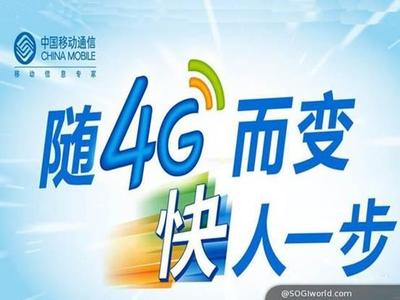 移动流量多少g封顶2017