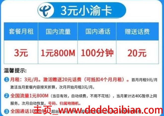 移动流量多少g封顶2017