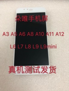 朵唯l6手机屏多少钱