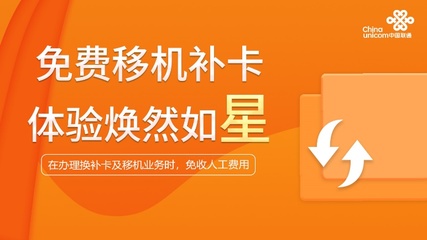 2017联通补卡多少钱