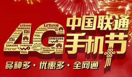 2017联通补卡多少钱