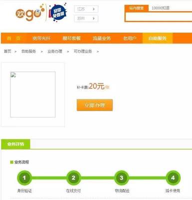 2017联通补卡多少钱